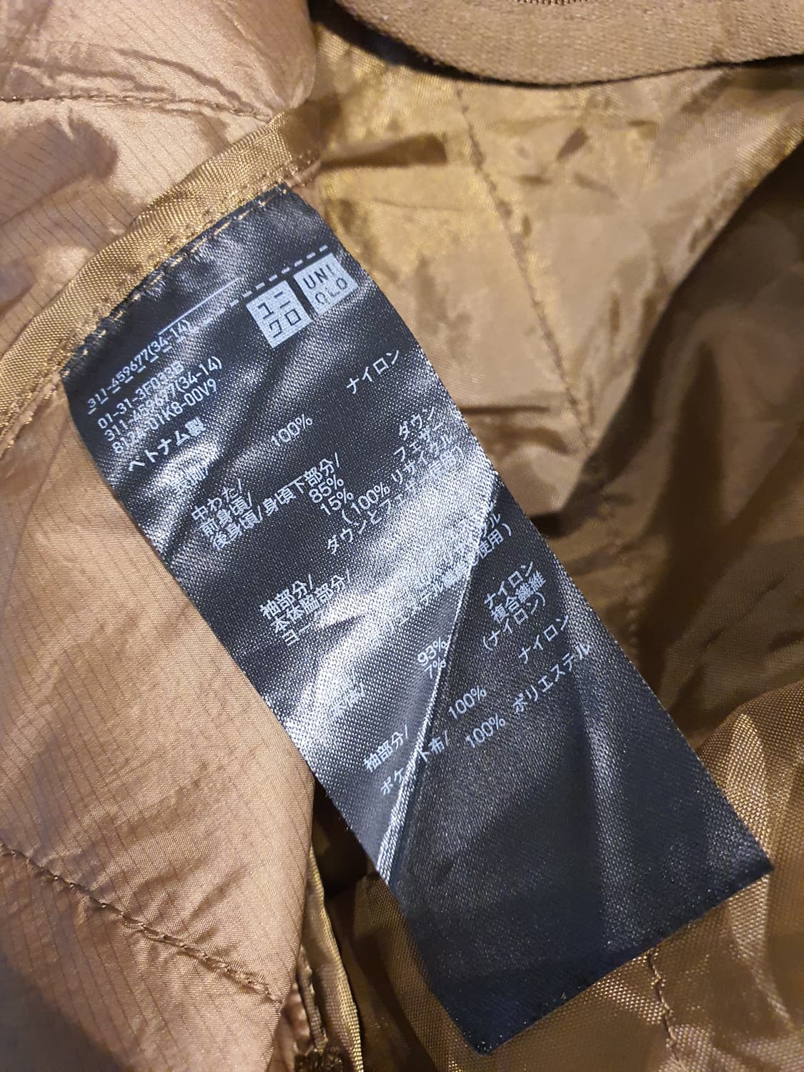 유니클로 화이트 마운티니어링 상품이미지4