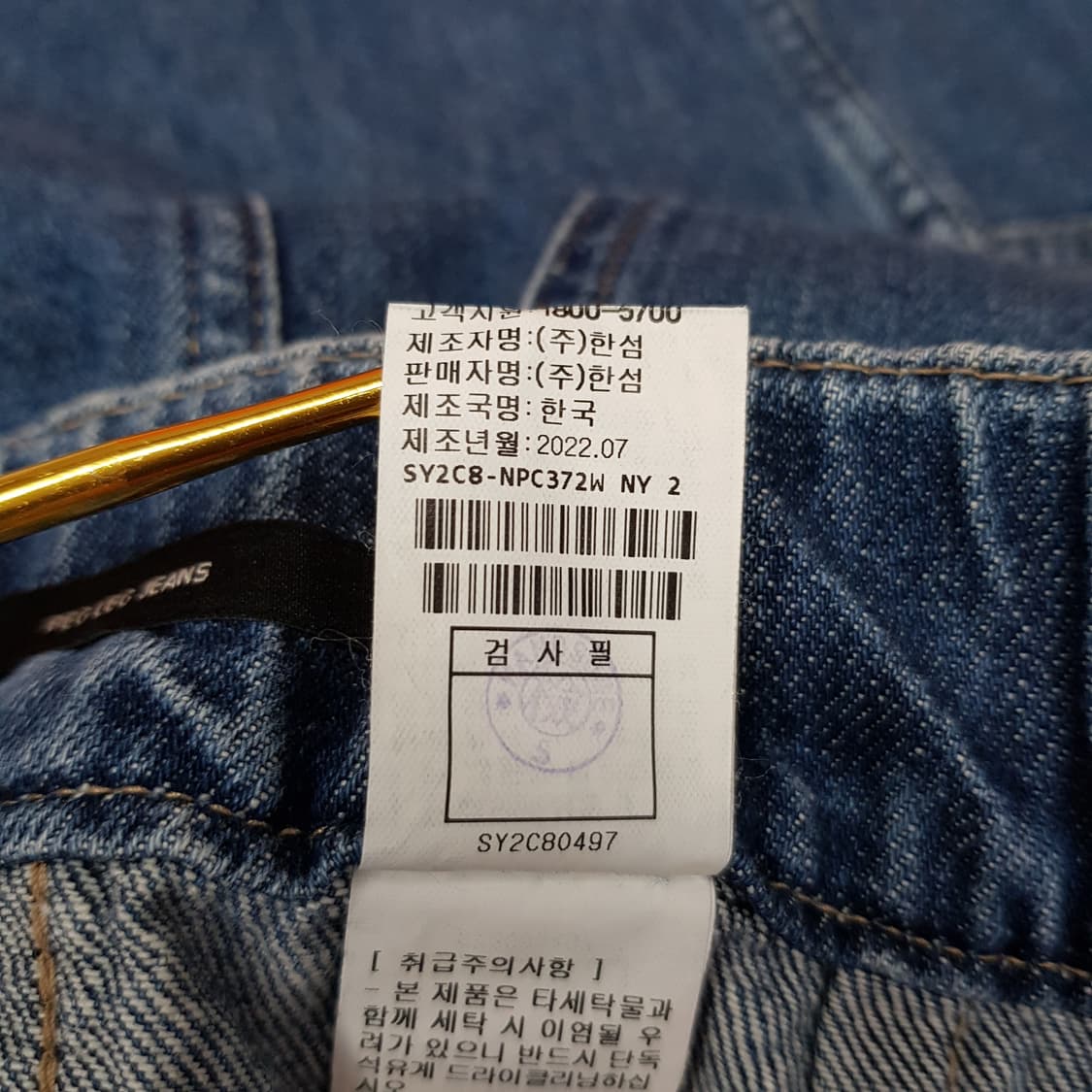 한섬 시스템 2022 벨티드 와이드 데님 팬츠  64-94사이즈 상품이미지6