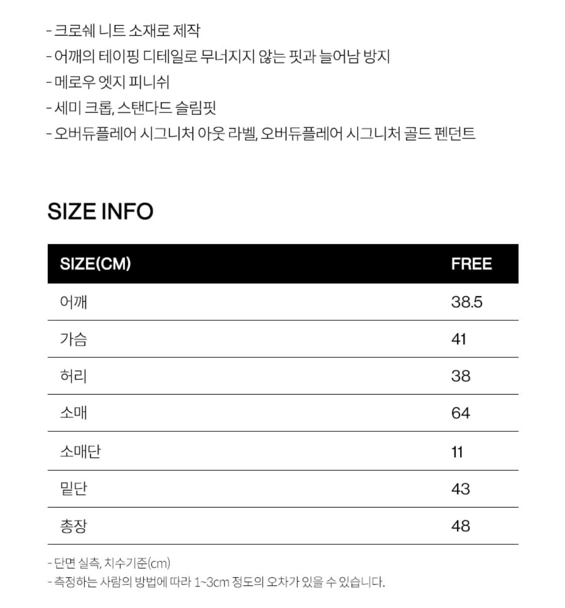 오버듀플레어 크로셰 니트 (ivory) 상품이미지5