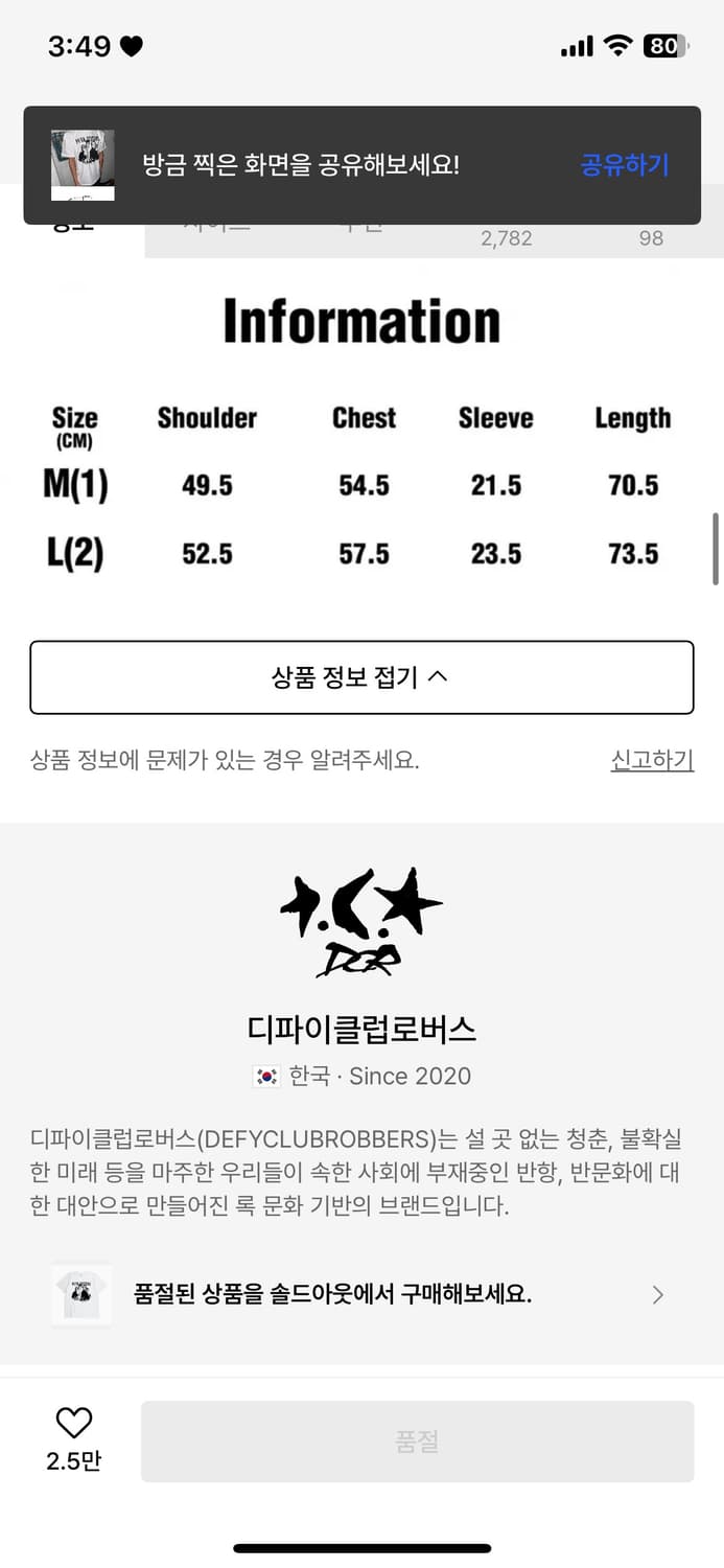디파이클럽로버스 펑크 시스터즈 반팔티셔츠 상품이미지3