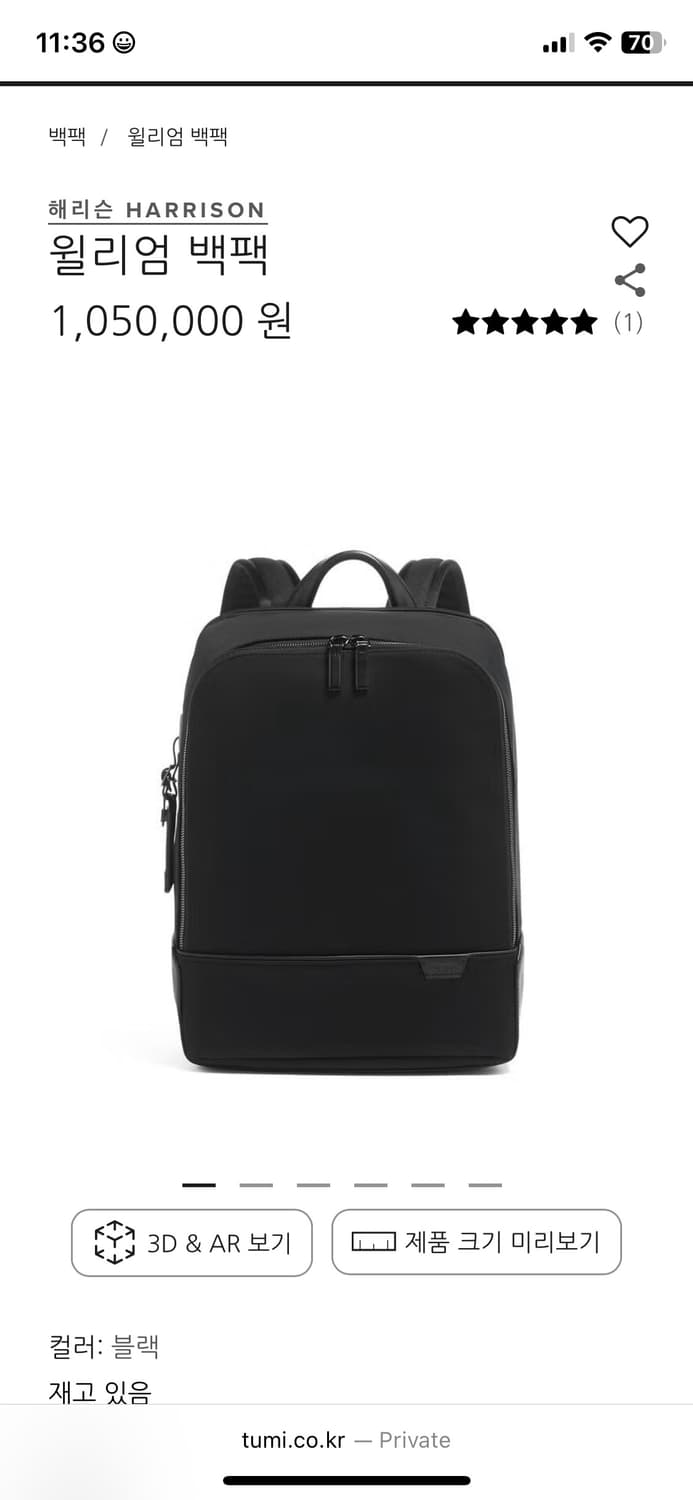 TUMI 해리슨 윌리엄 블랙 백팩 상품이미지1