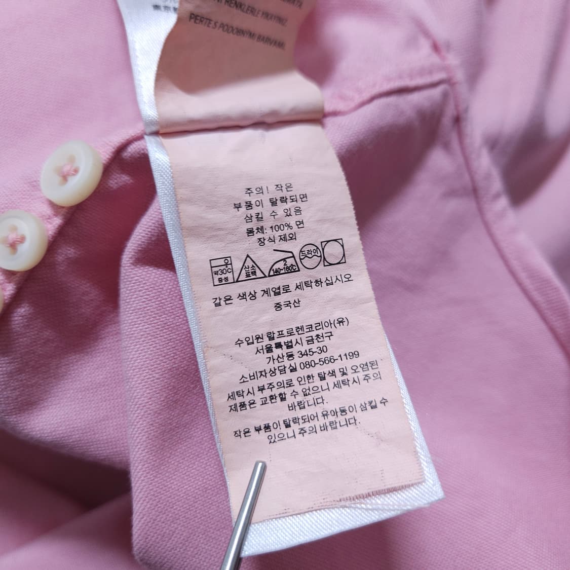 폴로랄프로렌) M 남자 클래식핏 셔츠남방 / 왕눈이샵 상품이미지10