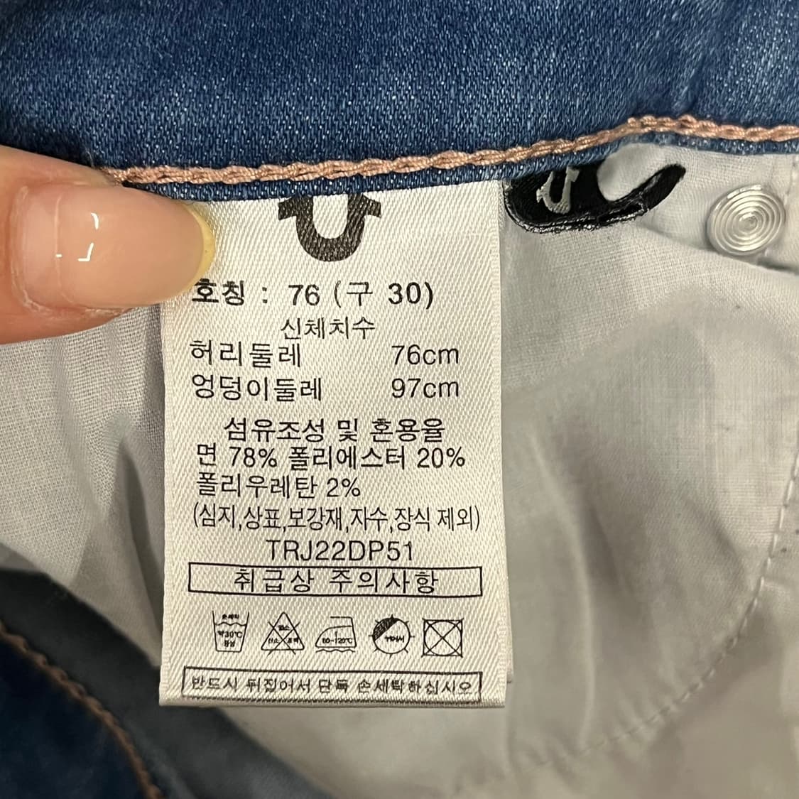 [정품/30] 트루릴리젼 연청 데님 청바지 b16 상품이미지7