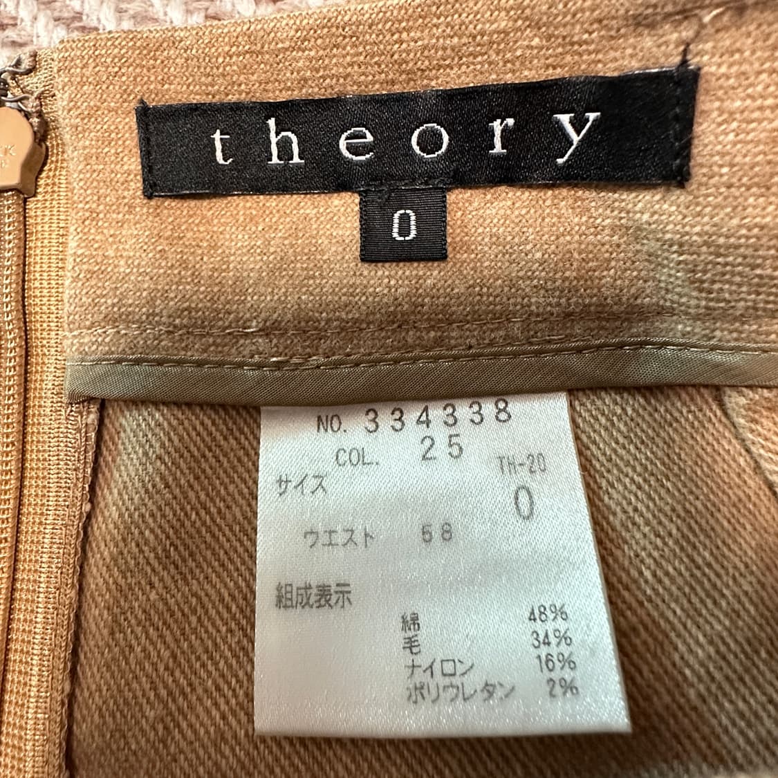 THEORY japan made skirt beige 상품이미지3