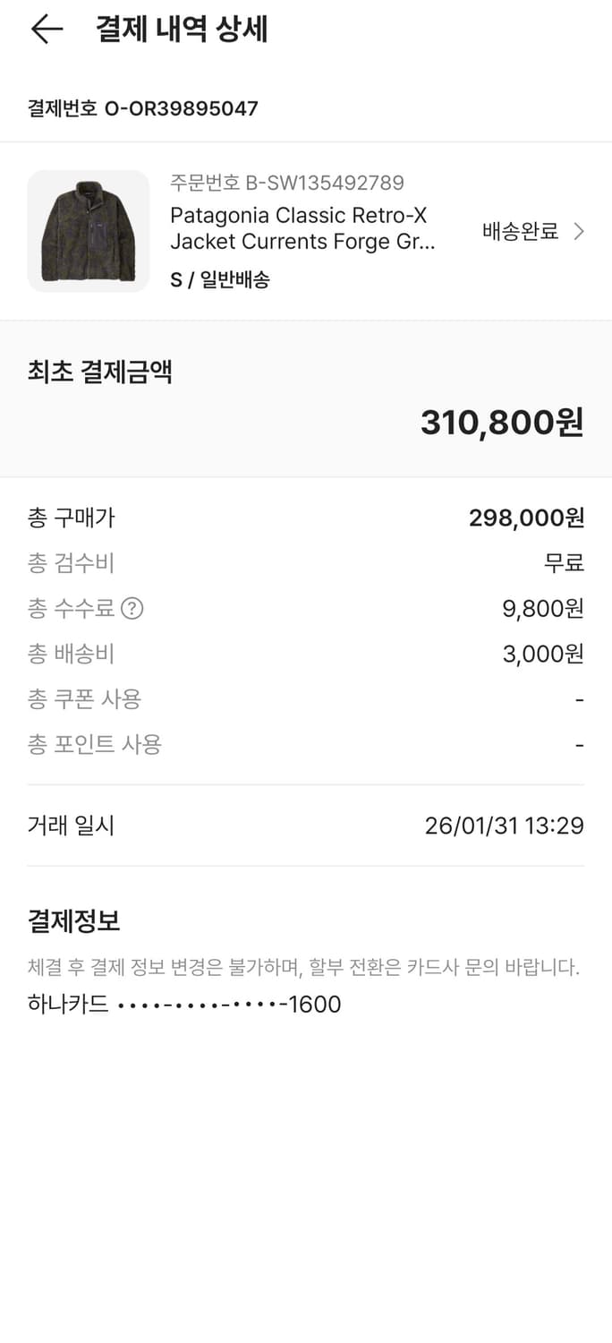 파타고니아 후리스 S 상품이미지3