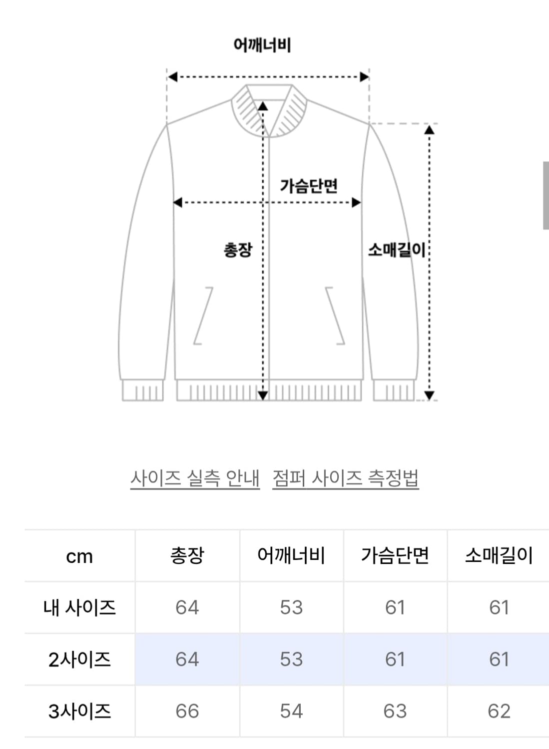 파브레가 자켓 상품이미지4