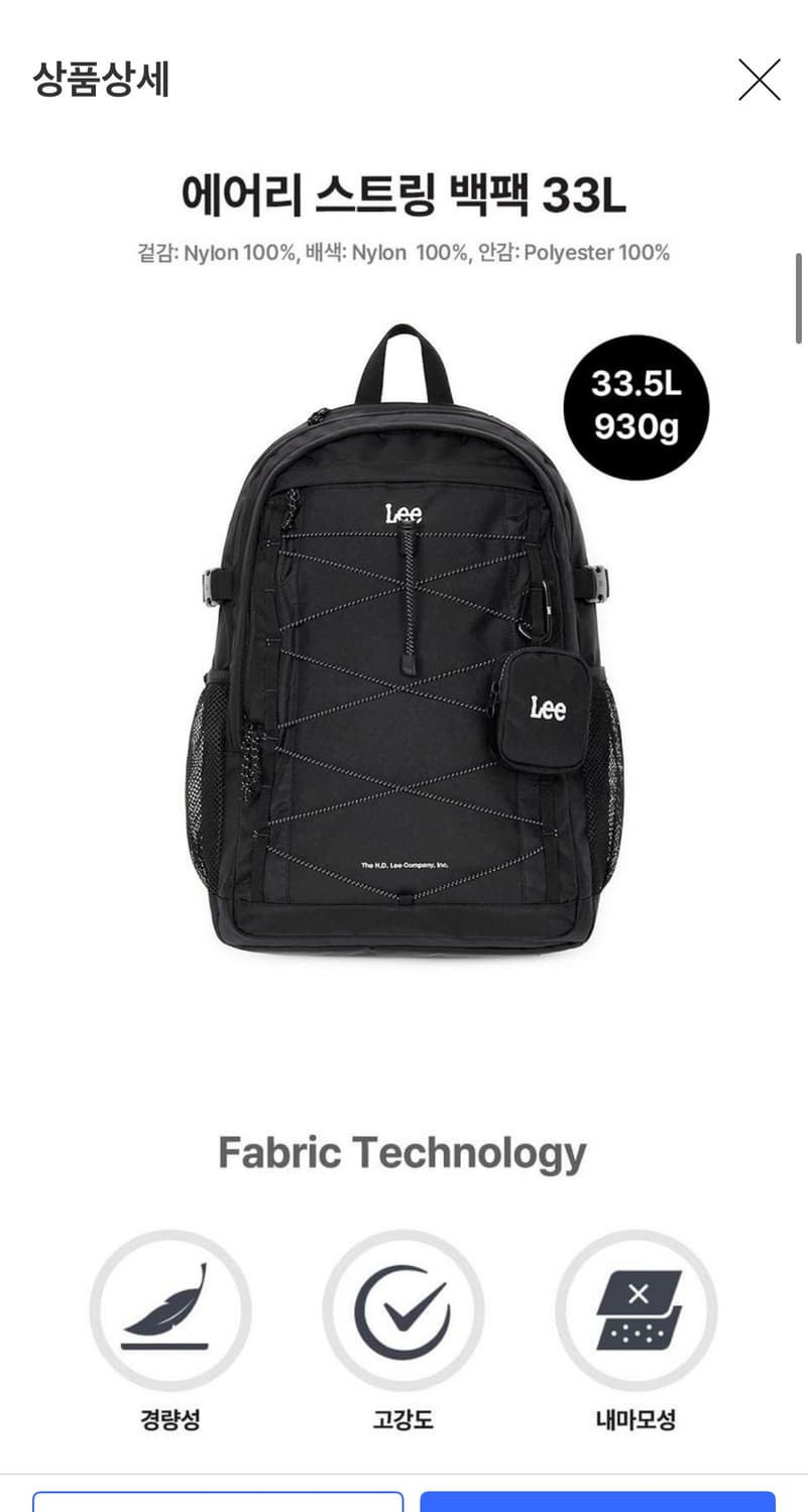Lee 백팩 33L 상품이미지3