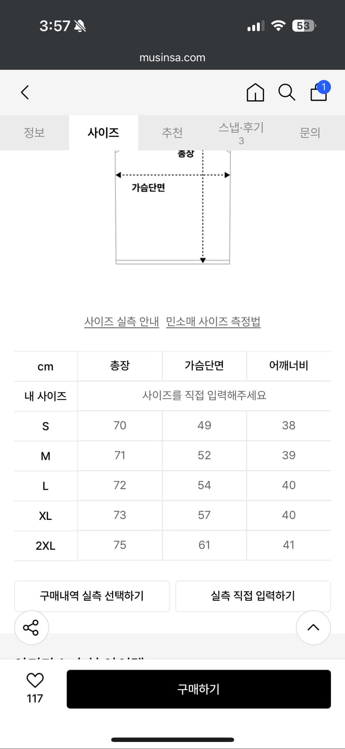 아스날 24/25 오리지날 컬랙션 3xl 상품이미지5