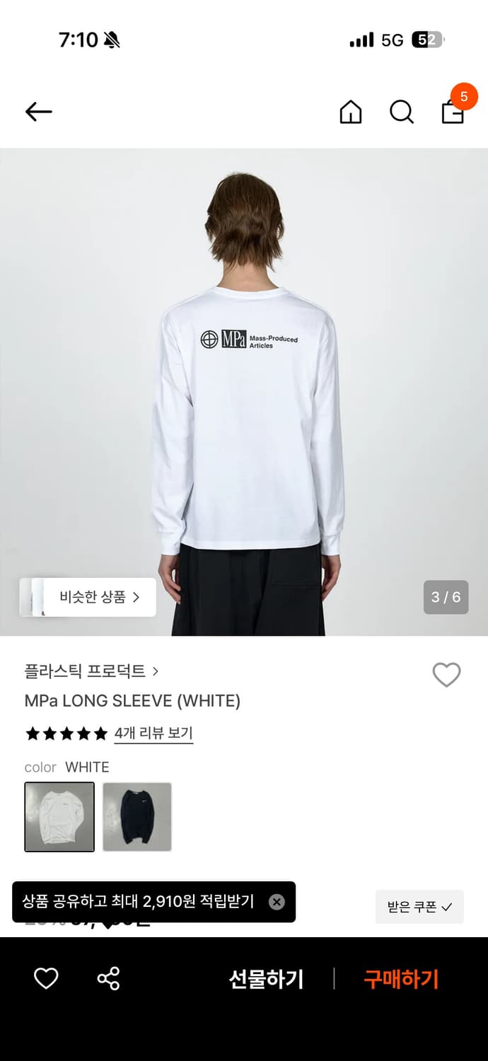 플라스틱프로덕트 mpa sleeve white M 상품이미지2