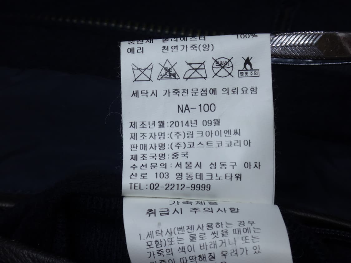 (L/100) HASTEGO 울 캐시미어 양가죽배색 점퍼 상품이미지10