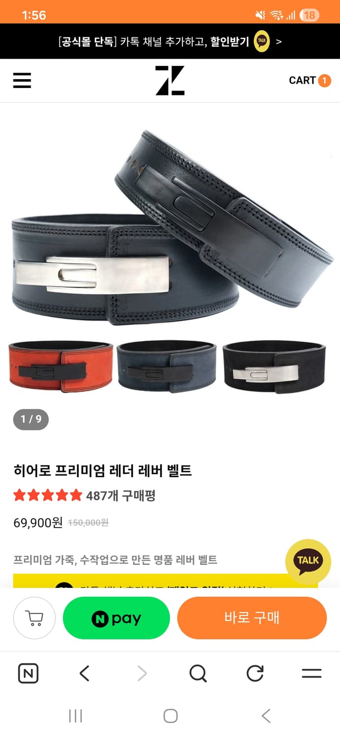 제로투히어로 복압,헬스 벨트 상품이미지1