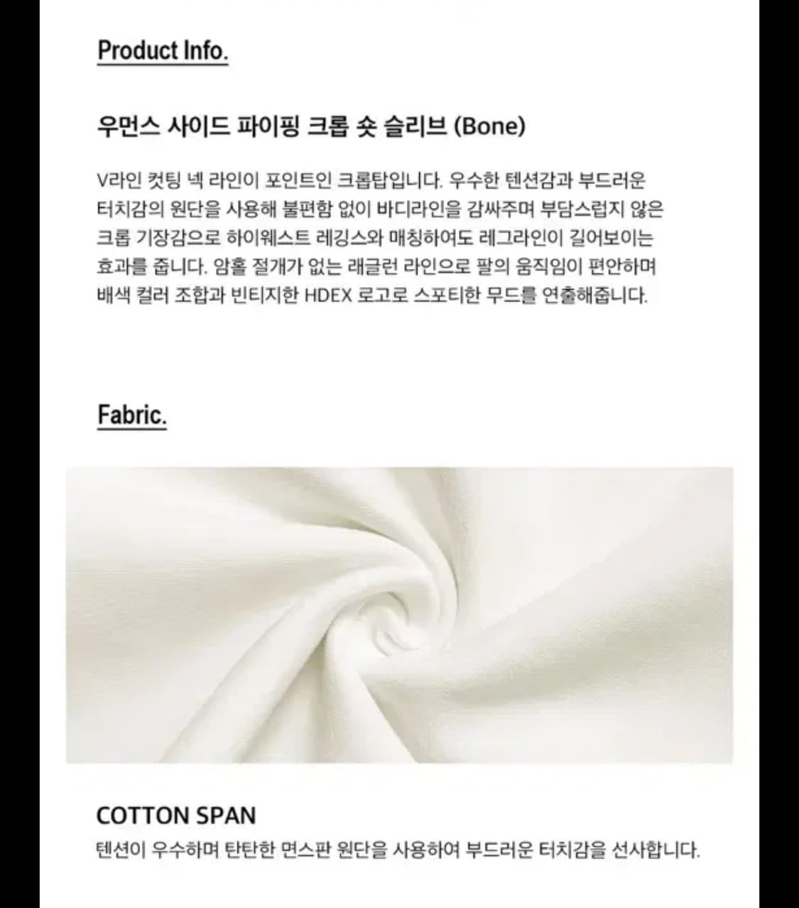 Hdex에이치덱스|우먼스 사이드 파이핑 크롭 숏 슬리브 상품이미지3