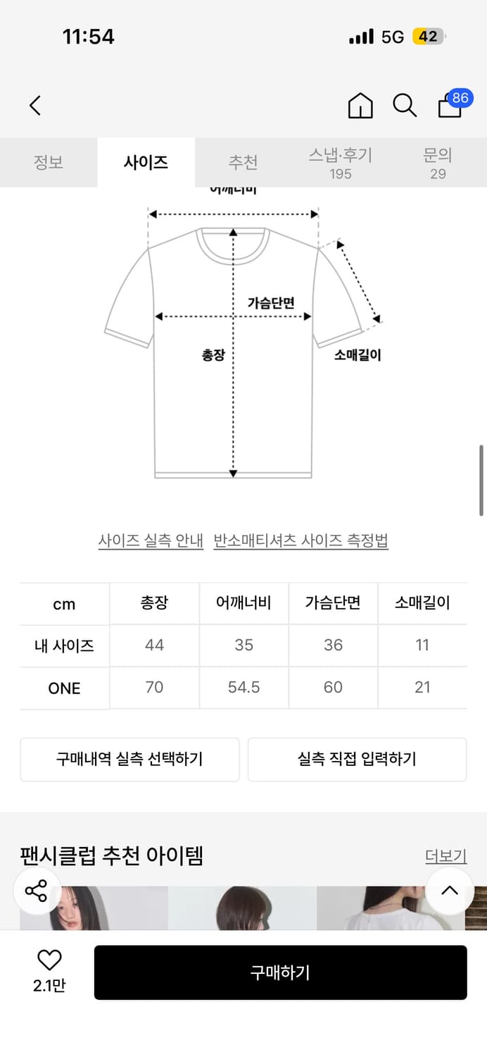 팬시클럽 리버스 오브 헤븐 티셔츠 블루 상품이미지2