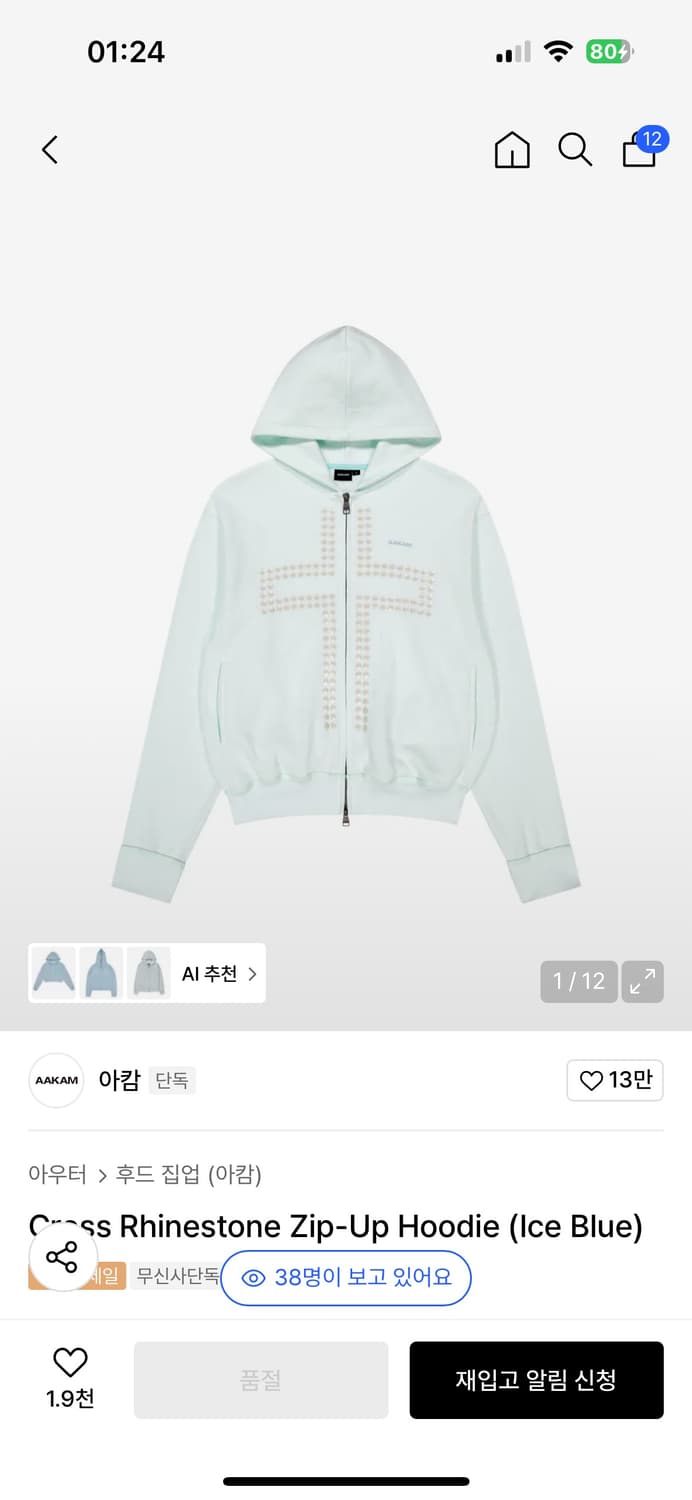 아캄 후드집업 상품이미지1