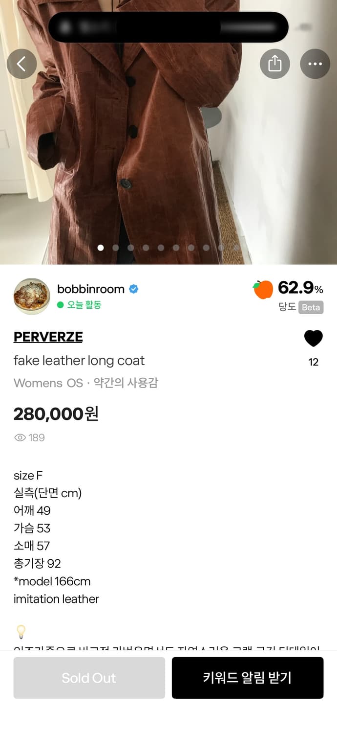 fake leather long coat 상품이미지8