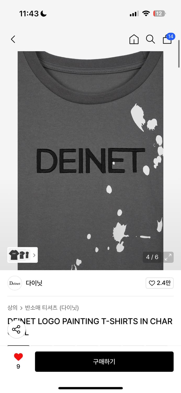 다이닛 DEINET LOGO PAINTING T-SHIRTS IN CHA 상품이미지3