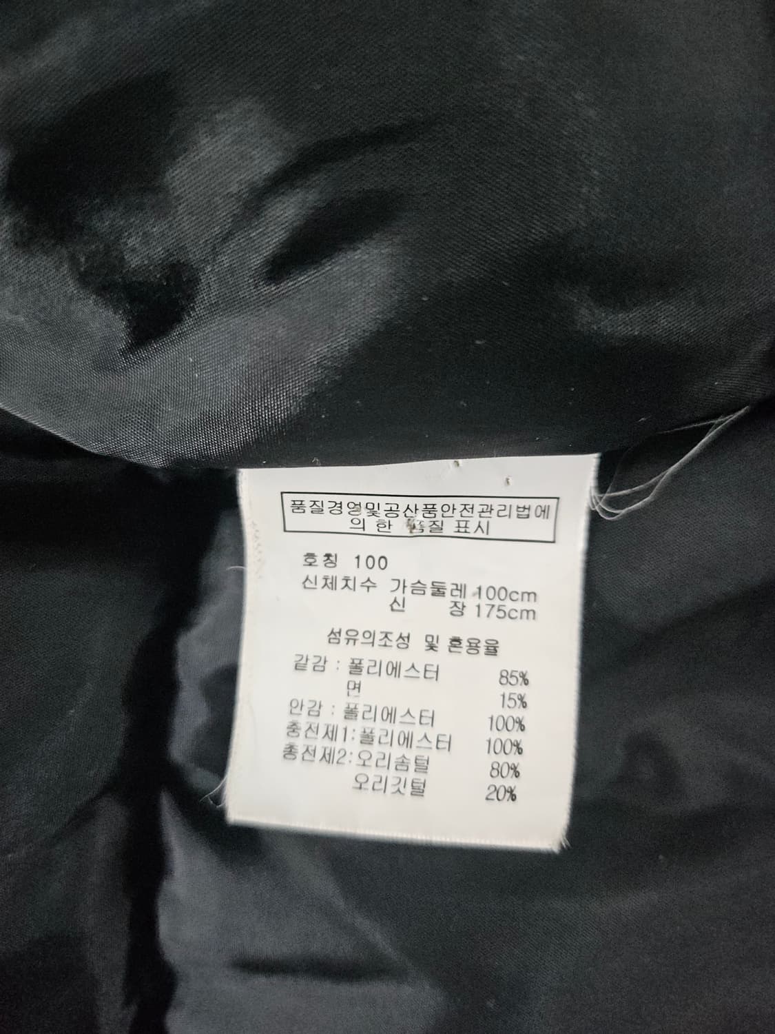 프랭크스톤 블랙 덕다운패딩 100 상품이미지6