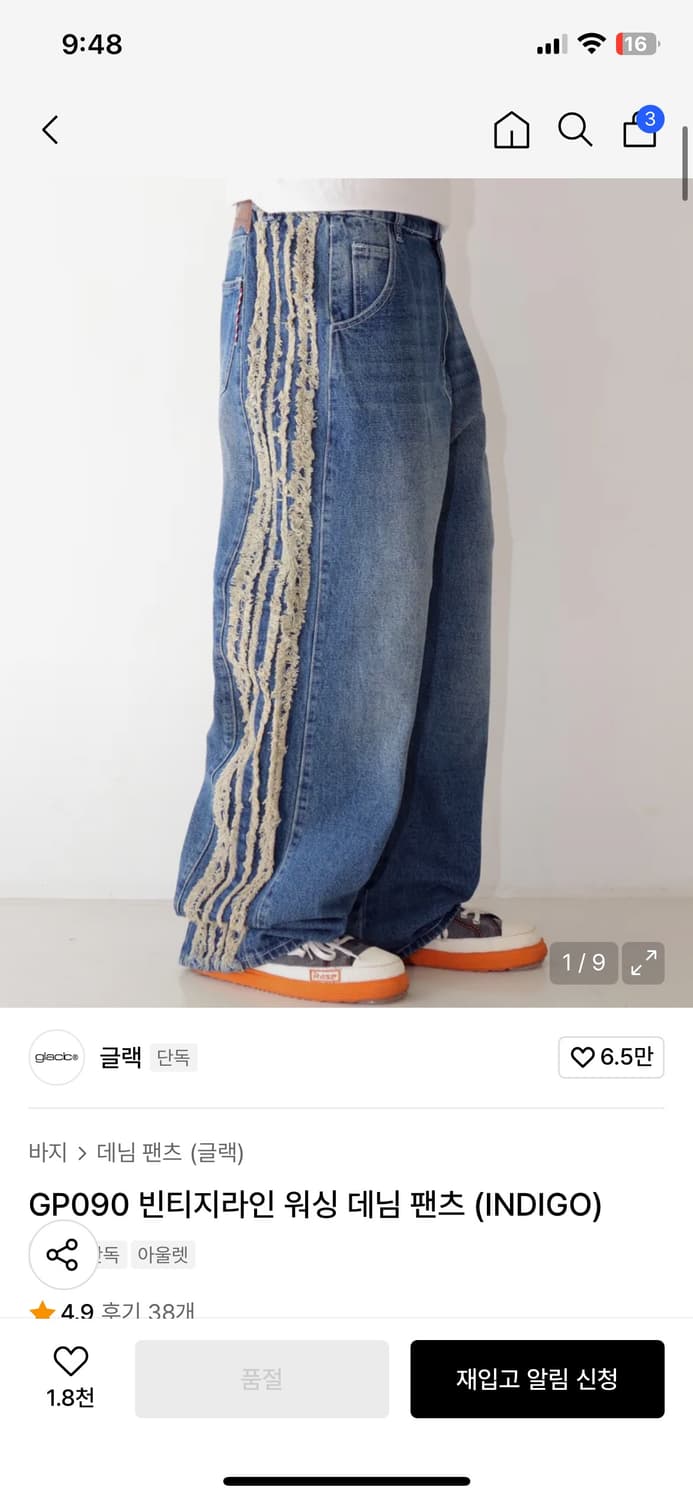 GP090 빈티지라인 워싱 데님 팬츠 (INDIGO) 상품이미지1