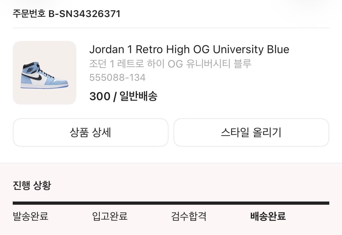 조던1 하이 유니버시티블루 300 상품이미지7