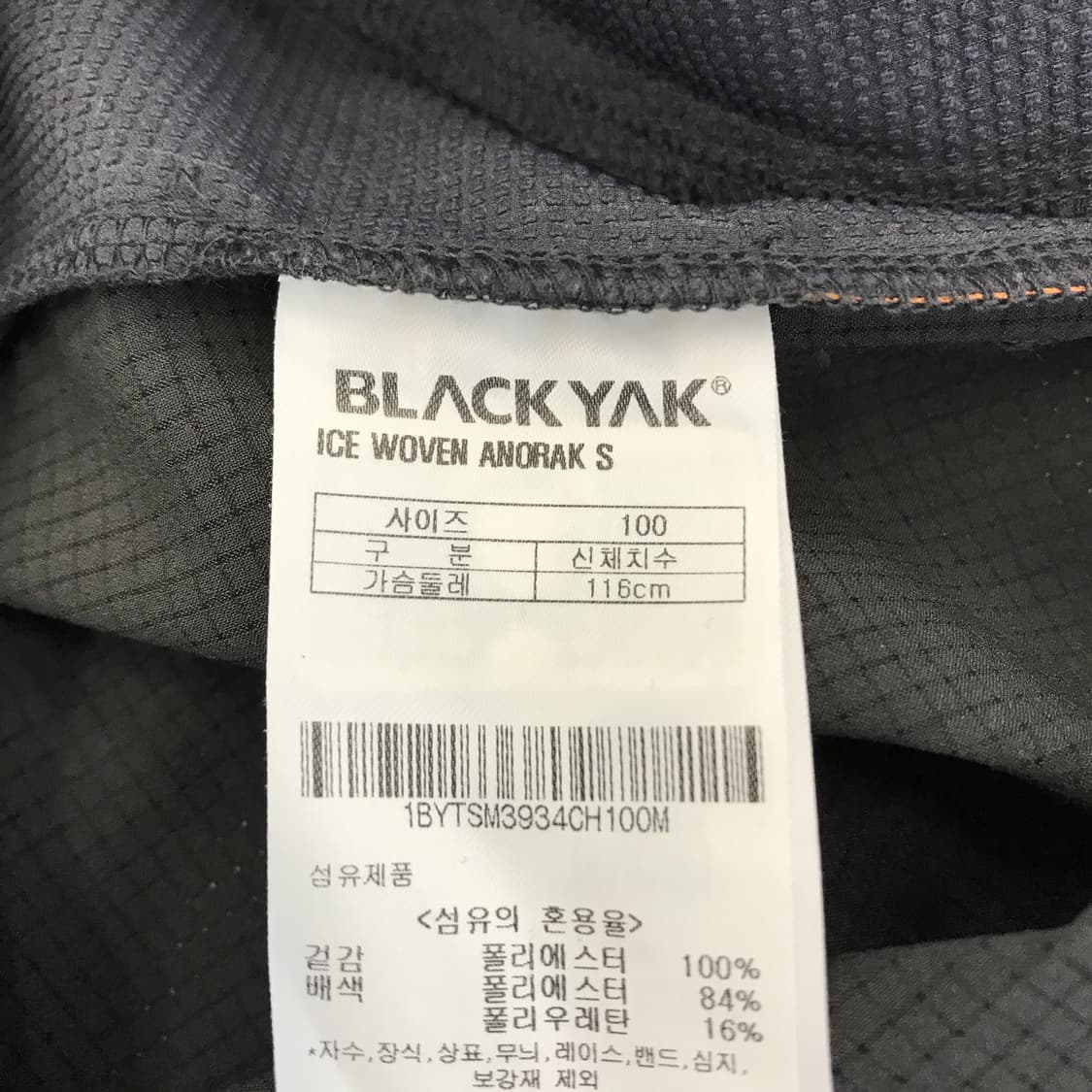 블랙야크 신형 아이스우븐 아노락 반팔 [100] 상품이미지6