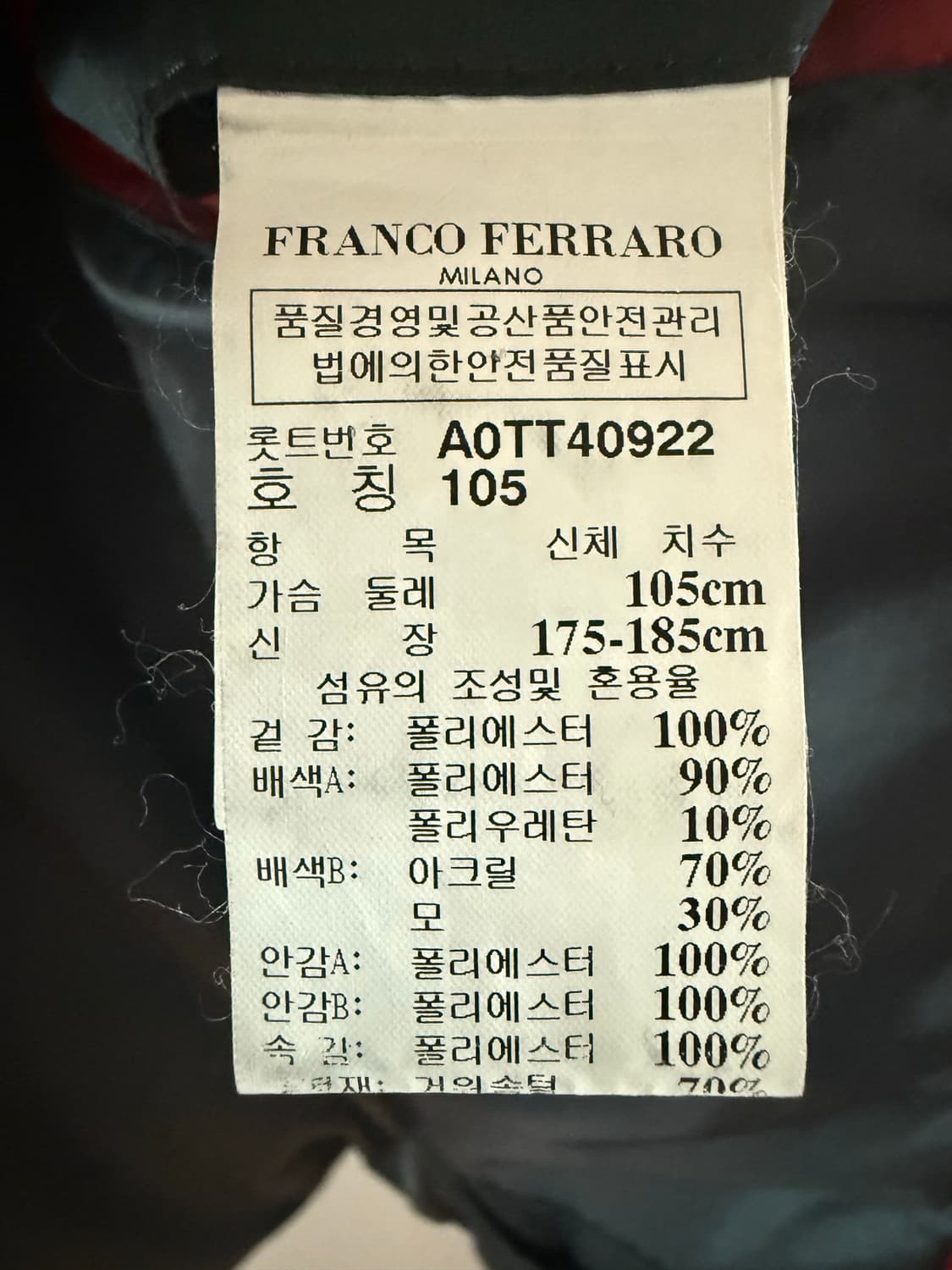 프랑코페라로 구스 다운 105 상품이미지5