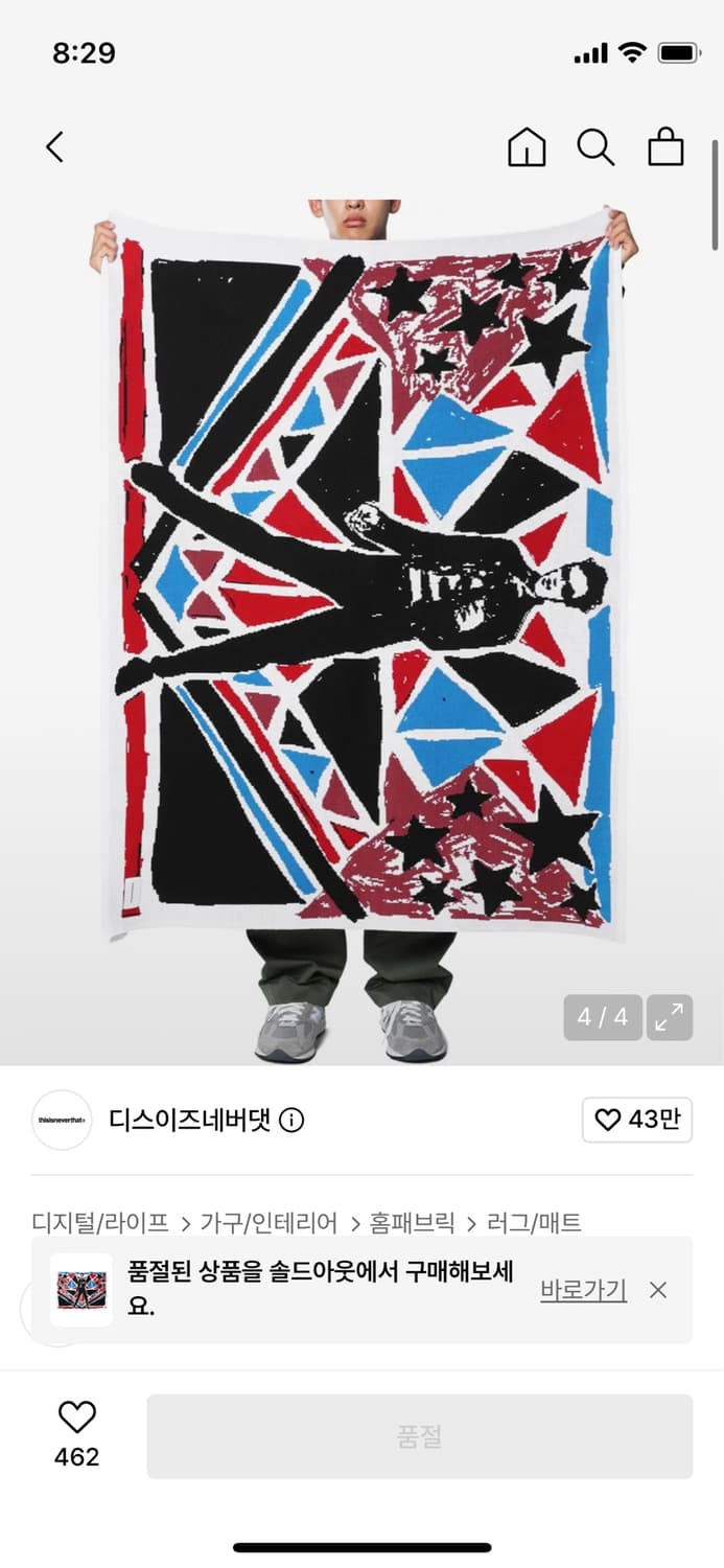 디스이즈네버댓 엘비스 블랭킷 상품이미지1