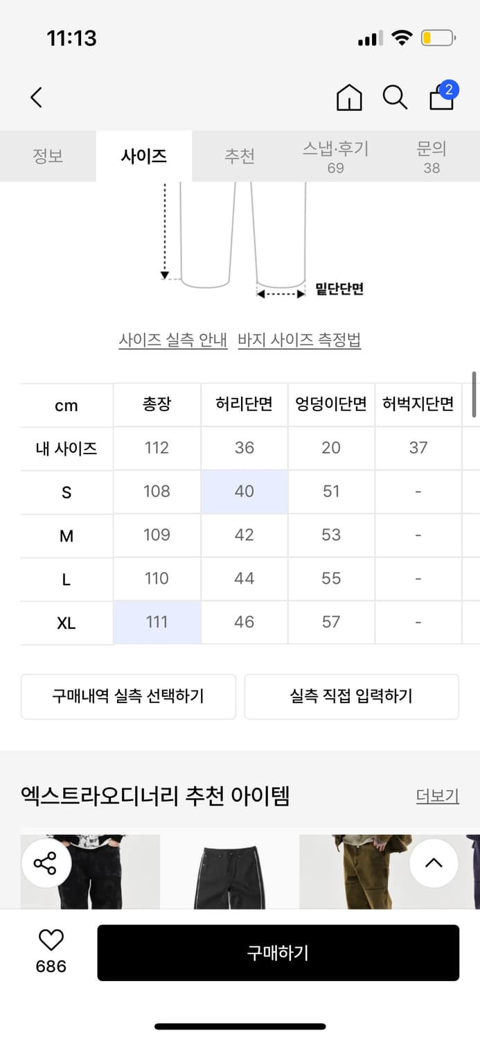 엑스트라오디너리 스터드 데님 상품이미지2