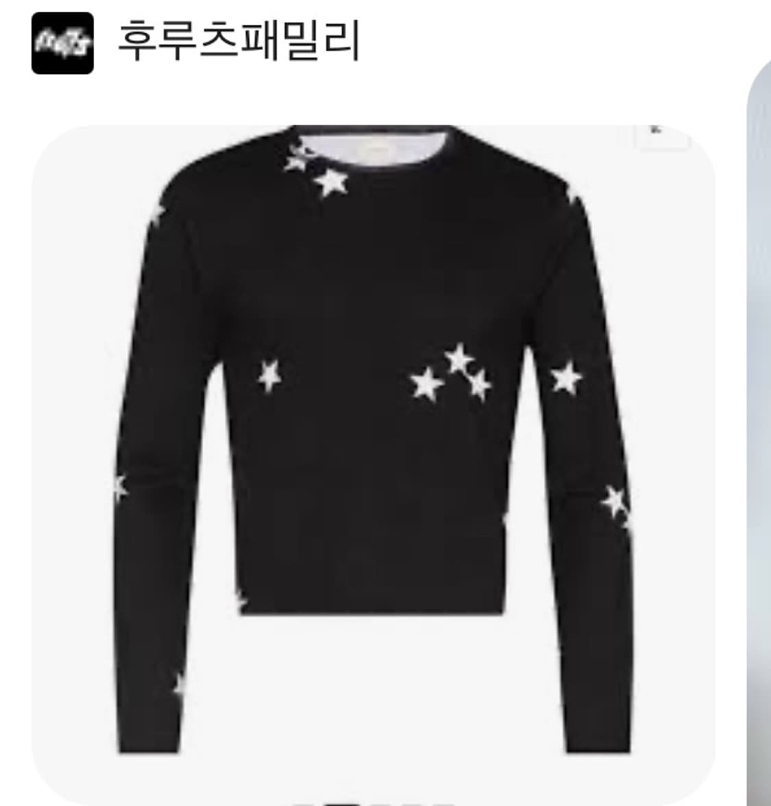 스테판쿡 스타프린팅 티셔츠 구매원해요! 상품이미지1