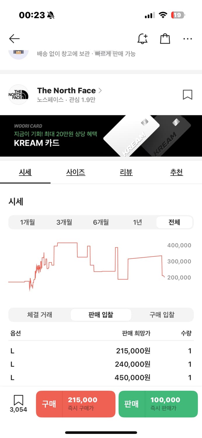 (L)노스페이스 닐턴 자켓 바람막이  상품이미지6
