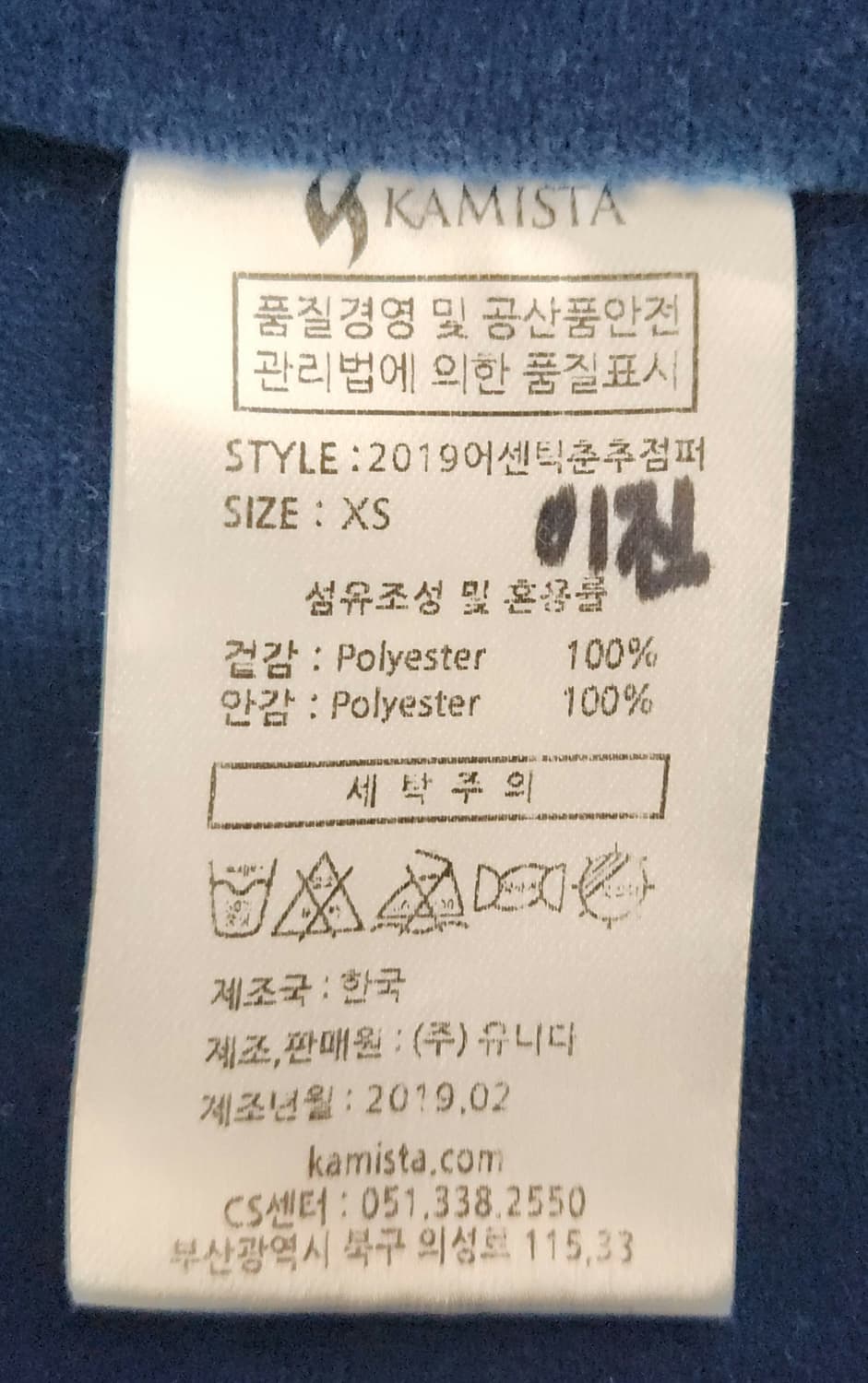 NC다이노스 카미스타 어센틱 춘추 자켓 상품이미지5