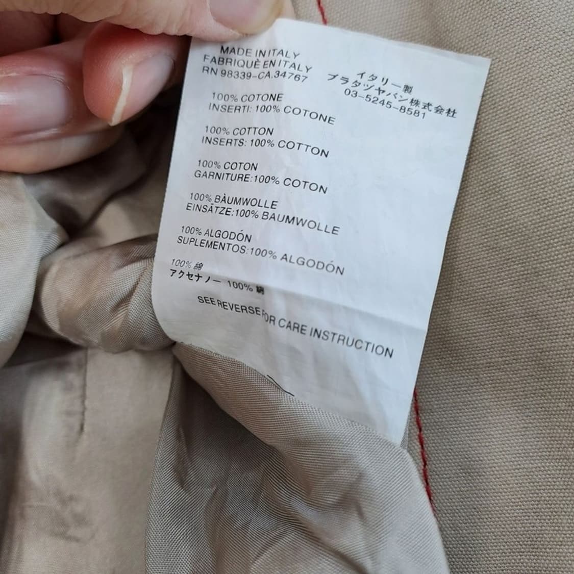 미우미우 플라워패턴 절개디테일 코트 상품이미지7