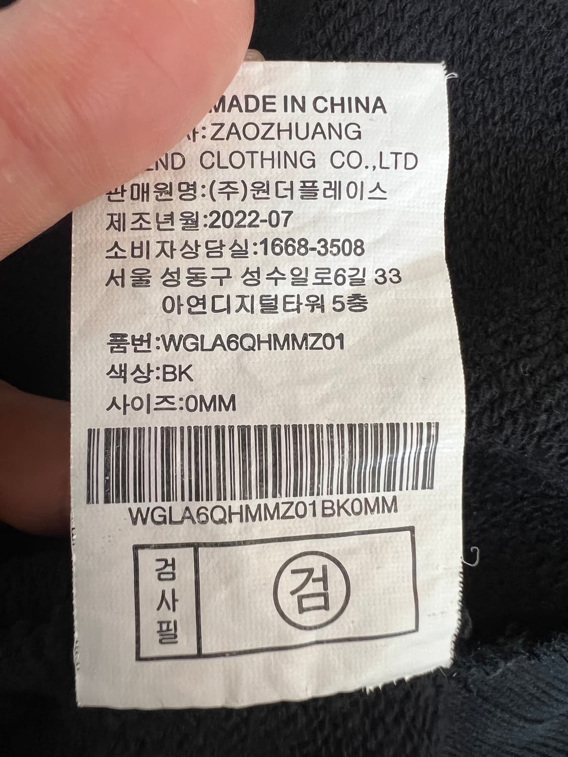 골라 남성 블랙 로고 맨투맨티셔츠 상품이미지8