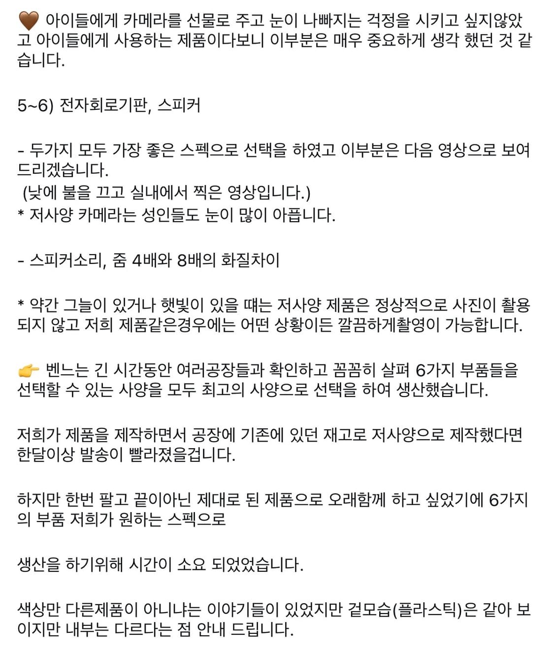 벤느 토이 카메라 키즈 카메라 디카 (케이스포함) 상품이미지7