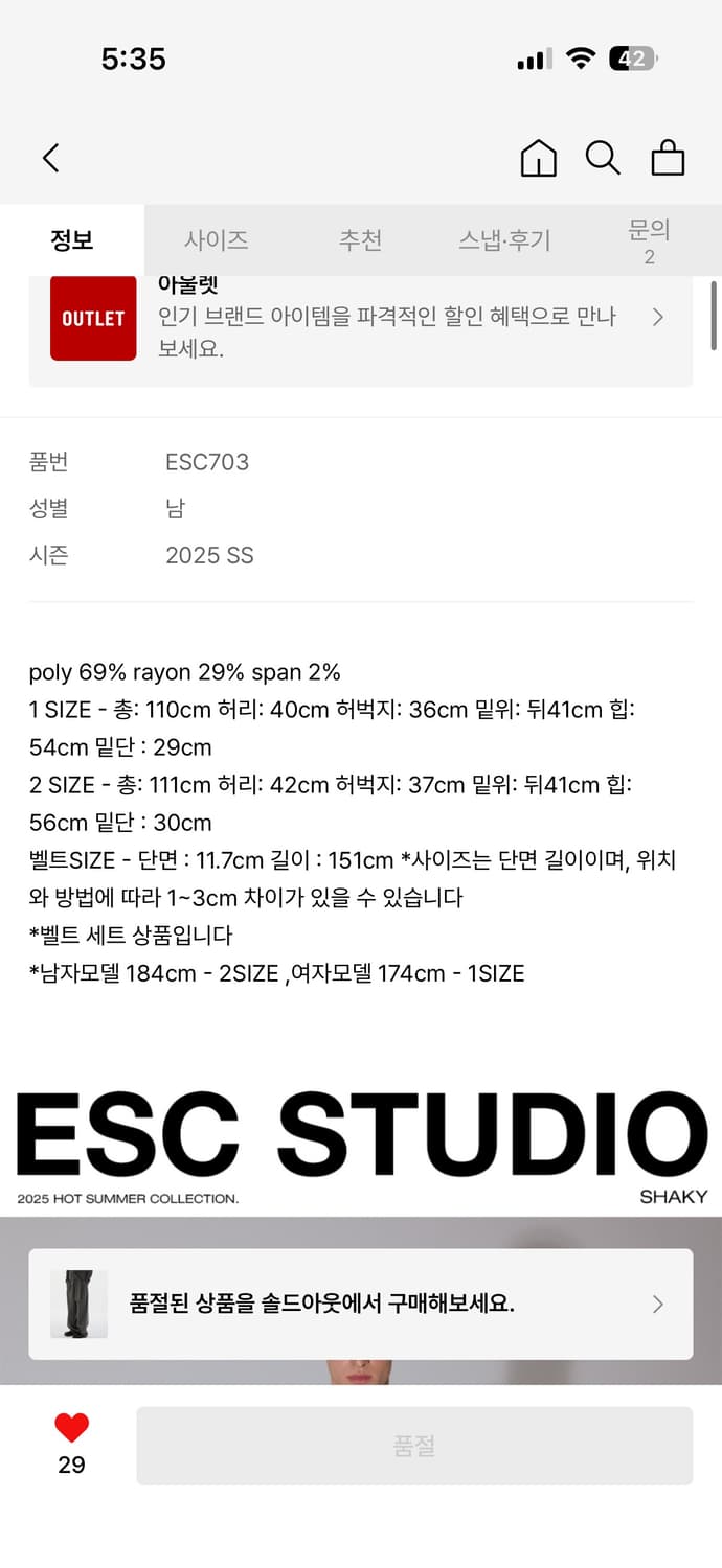 ESC STUDIO spacious 벨트 팬츠 상품이미지6