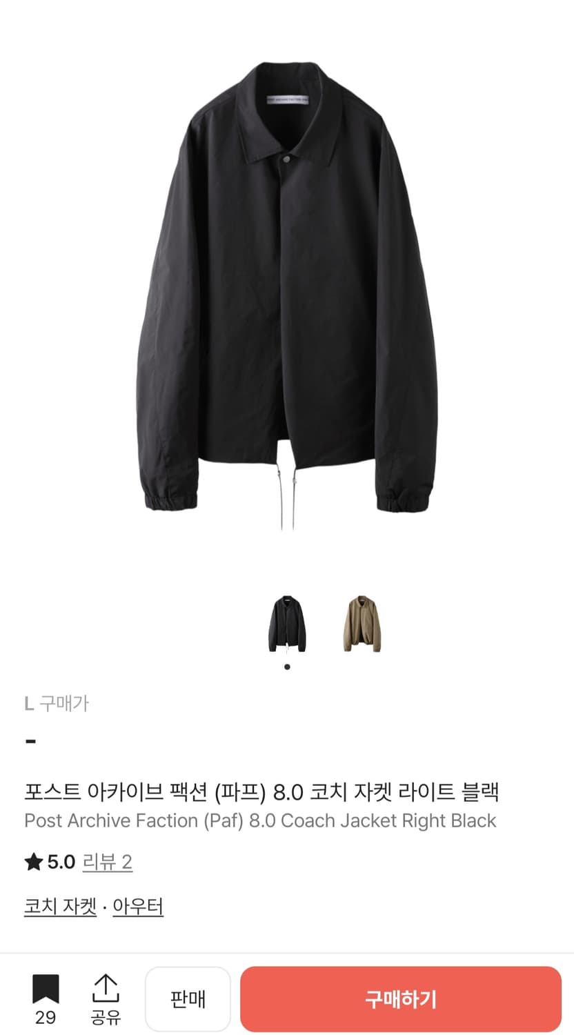 포스트 아카이브 팩션 (파프) 8.0 코치 자켓 라이트 블랙 상품이미지1