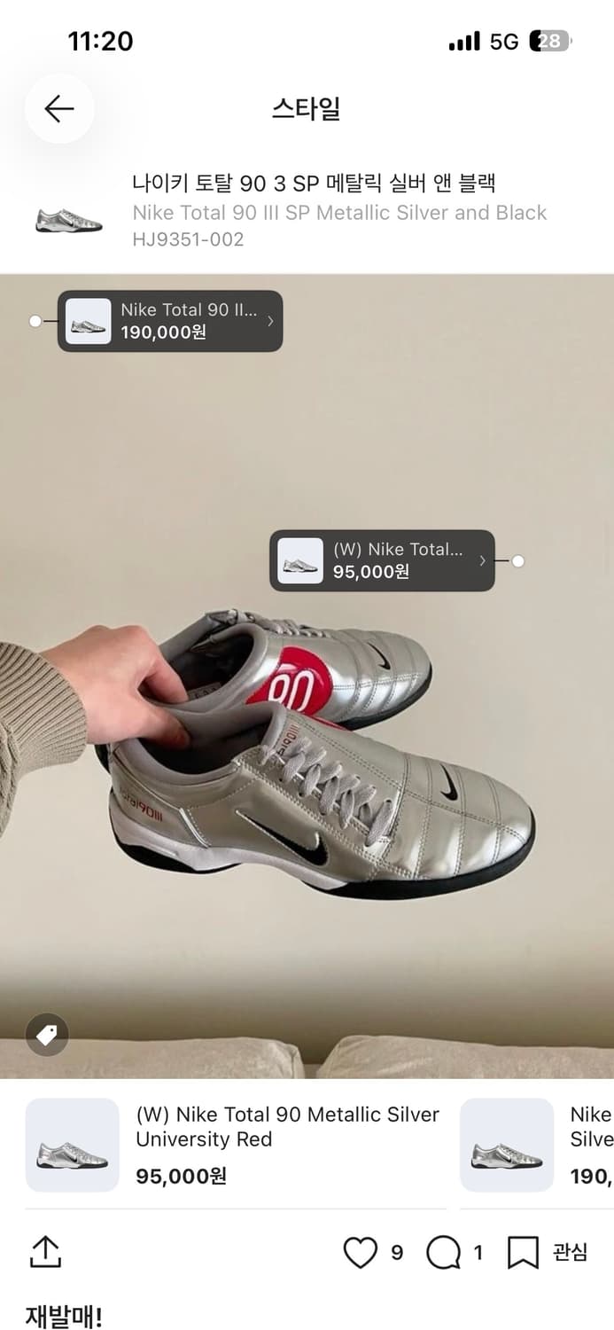 나이키 토탈90 메탈릭실버 250 상품이미지2
