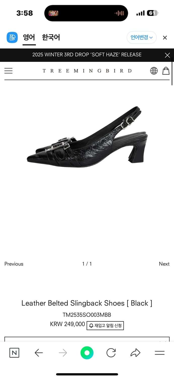 트리밍버드 레더 벨티드 슬링백 240 상품이미지2