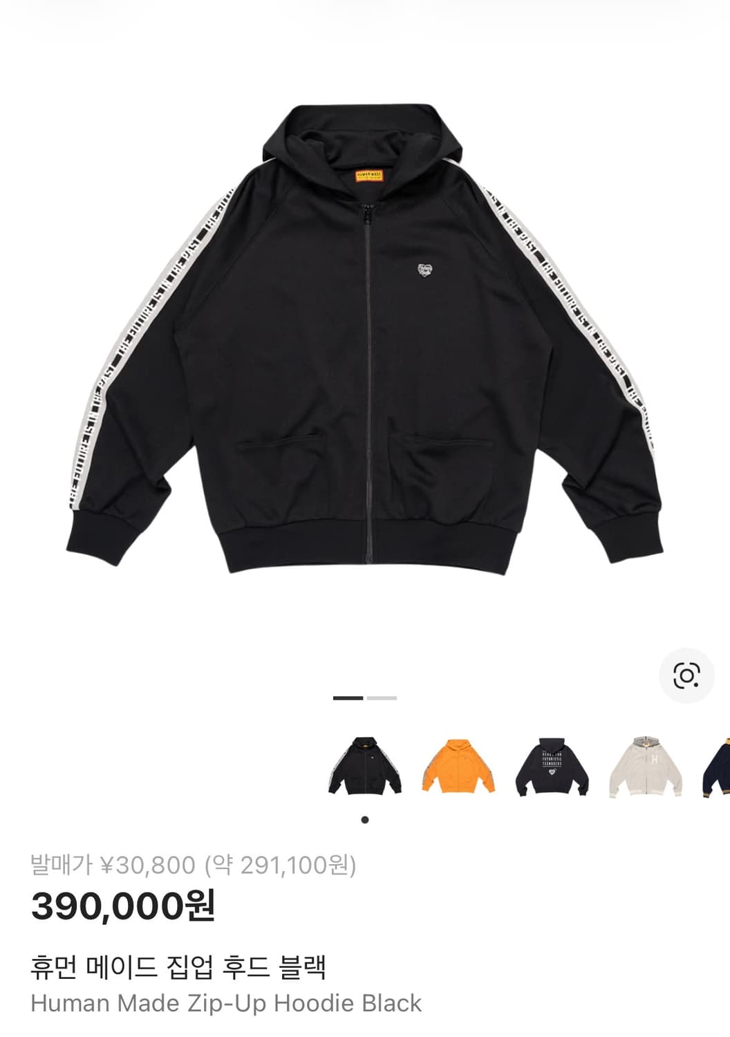 휴먼 메이드 집업 후드 블랙 상품이미지1