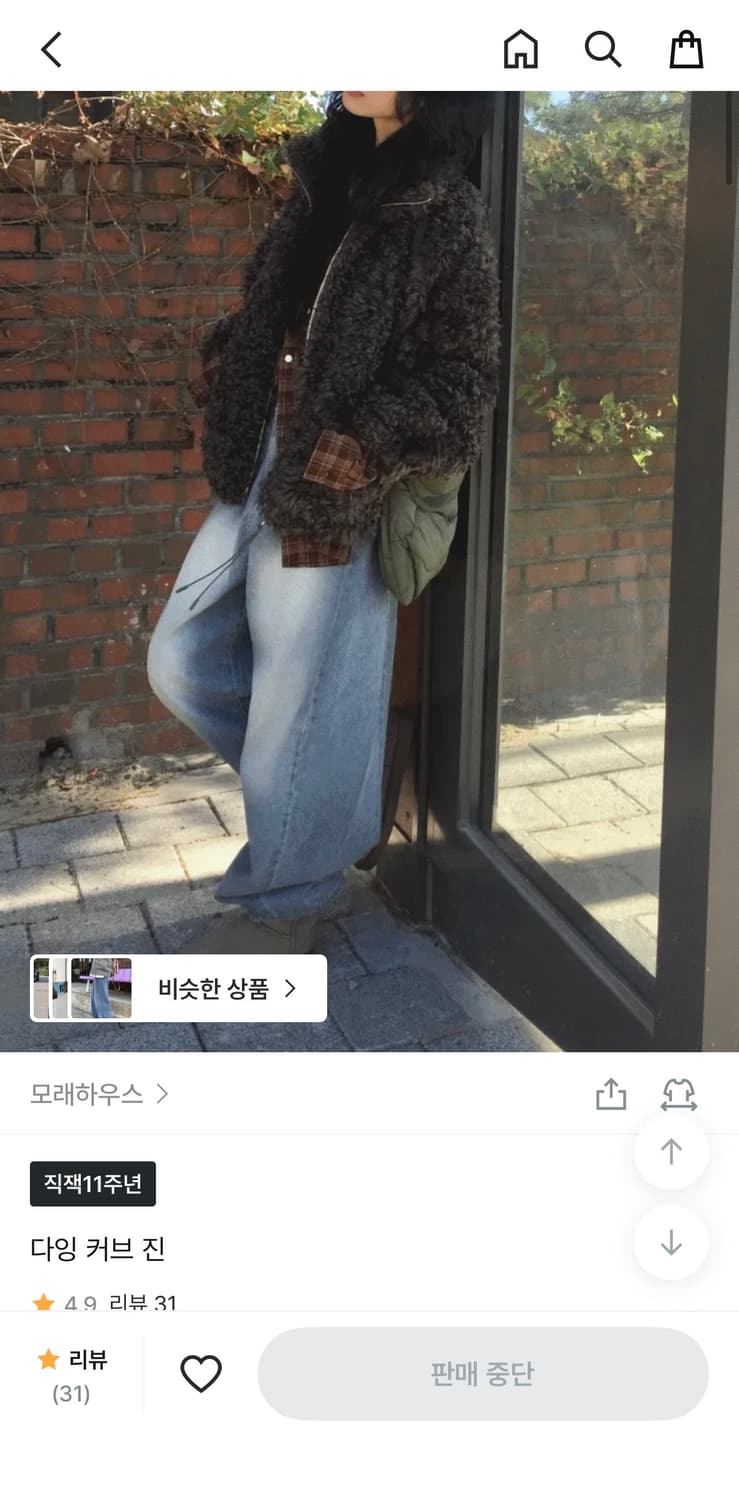 모래하우스 다잉 커브 진 중청 S 상품이미지4