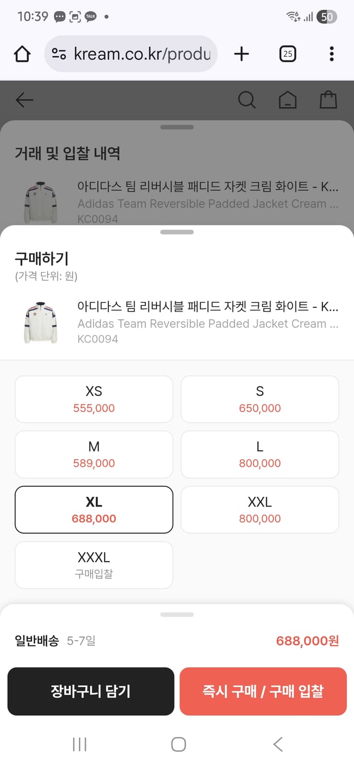 아디다스 팀 리버시블 패디드 자켓 크림 화이트 상품이미지4