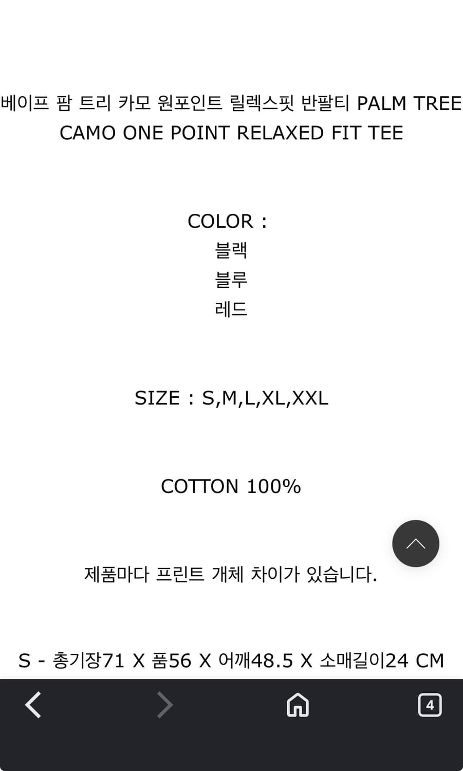 베이프 팜트리 루즈핏 티셔츠 상품이미지5