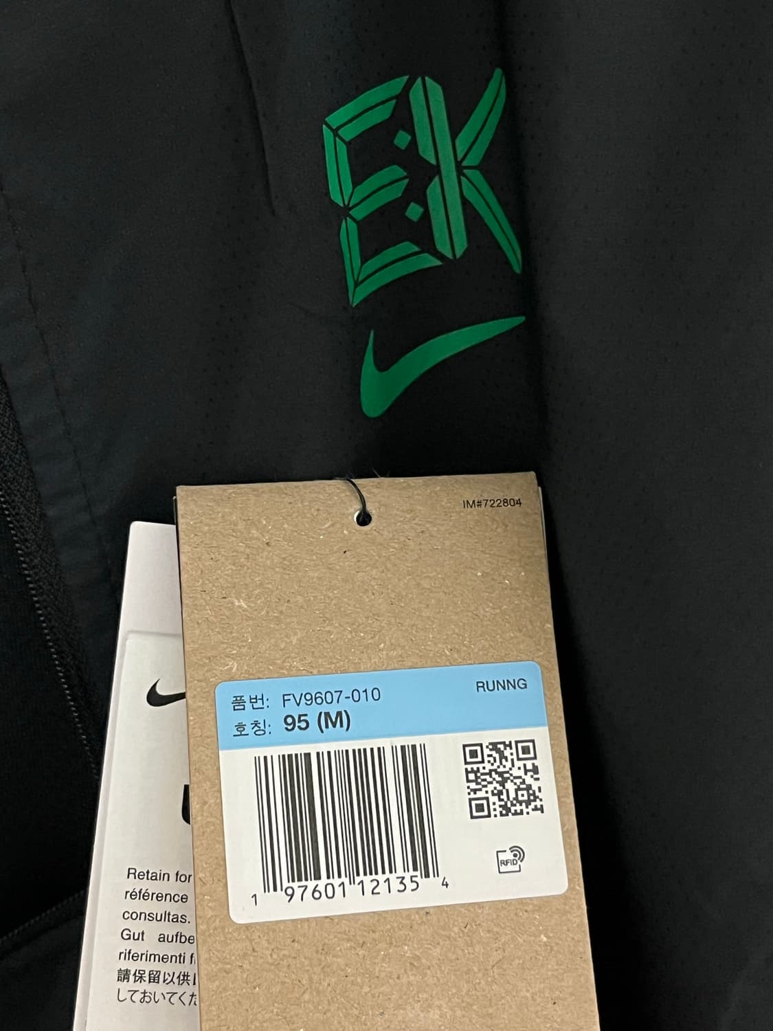 나이키 임파서블리 라이트 킵초게 러닝 재킷  상품이미지6