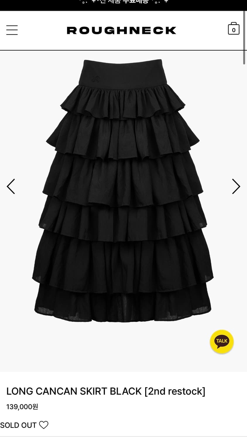 러프넥 LONG CANCAN SKIRT BLACK 캉캉 스커트 상품이미지1