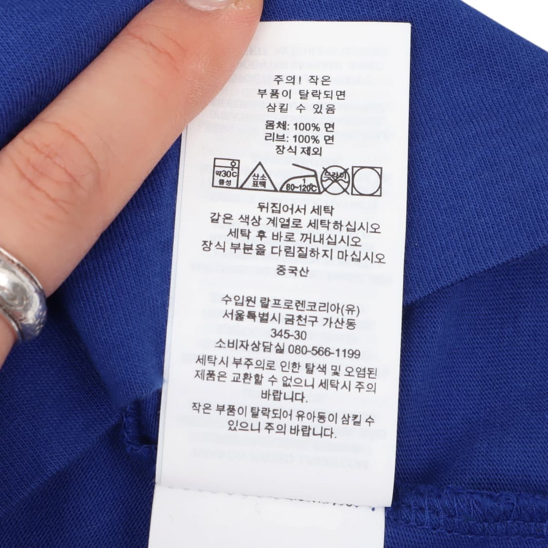 폴로 랄프로렌 블루 코튼 롱슬리브 상품이미지10
