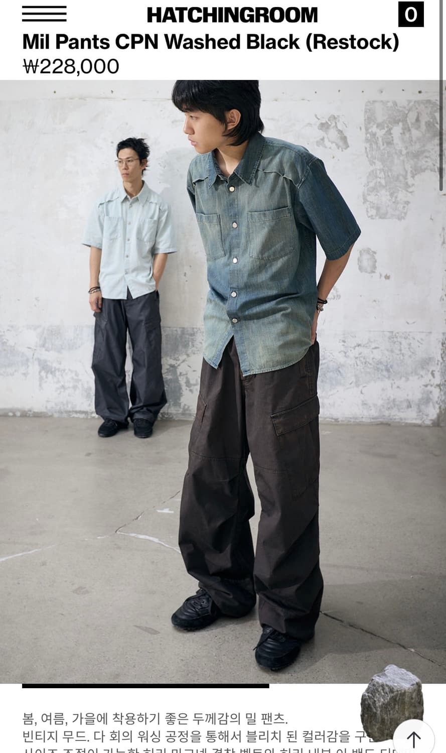 해칭룸 Mill Pants Brown 상품이미지3