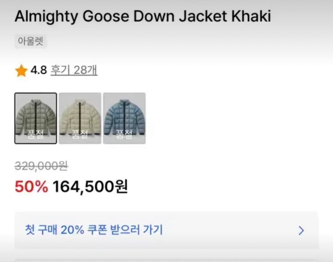 예스아이씨 Almighty Goose Down Jacket Khaki 상품이미지2