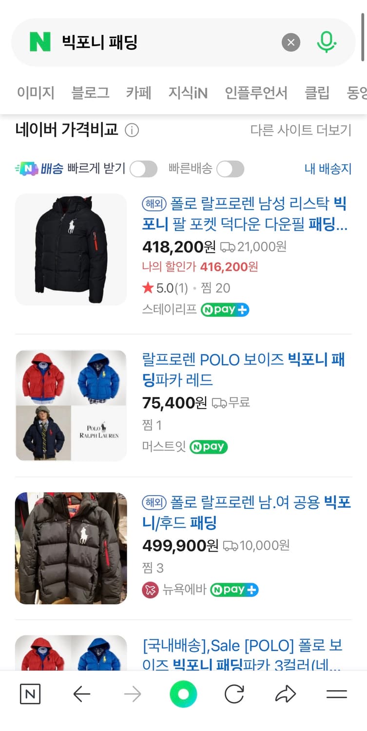 폴로 빅포니 패딩 구해요 ㅠㅠ   상품이미지1