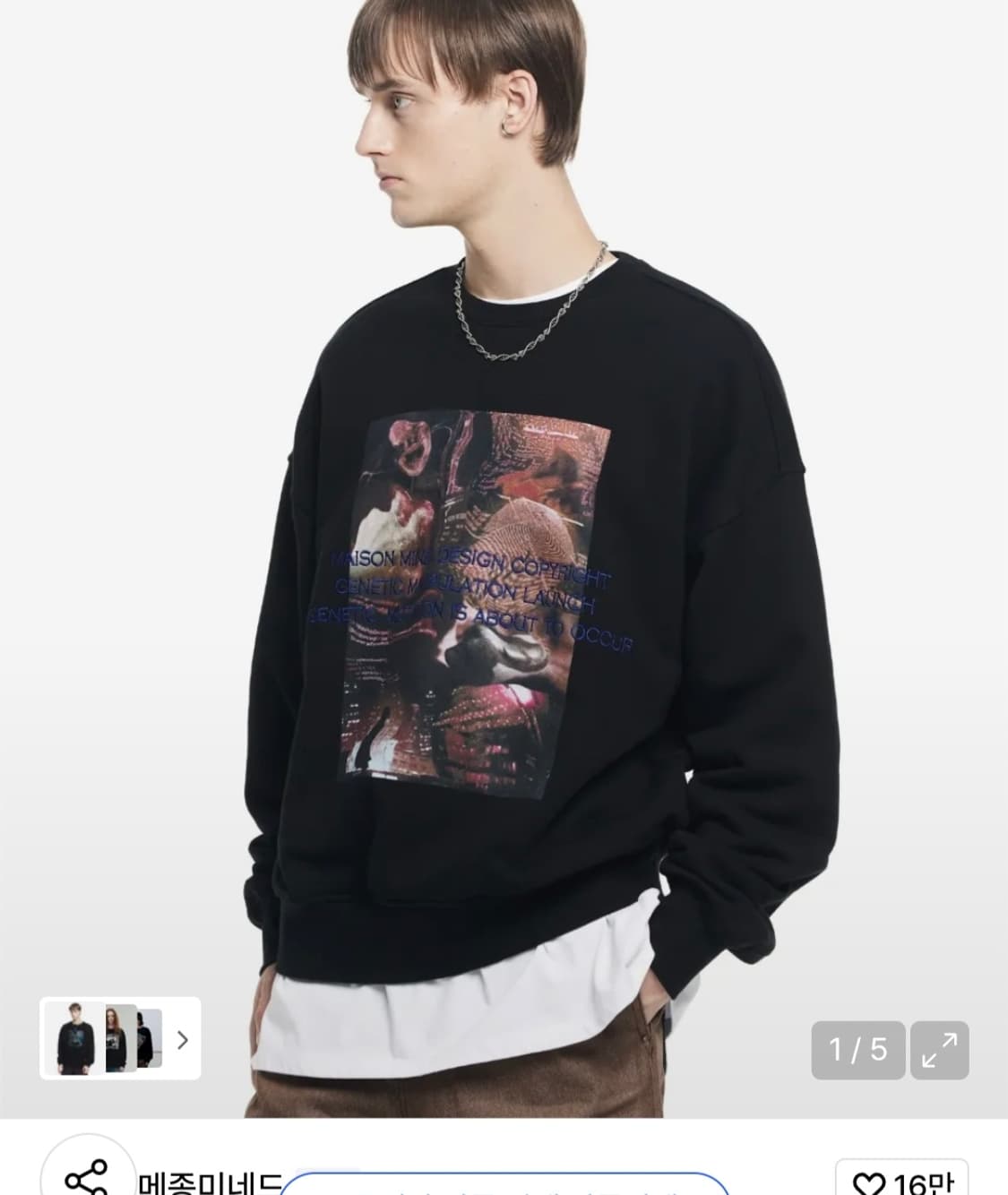 메종미네드 오버핏 맨투맨 남자105 상품이미지1