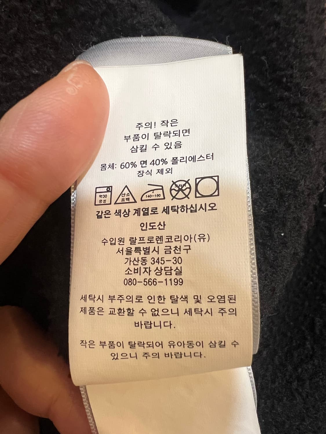 폴로랄프로렌 남성 블랙 맨투맨티셔츠 상품이미지8
