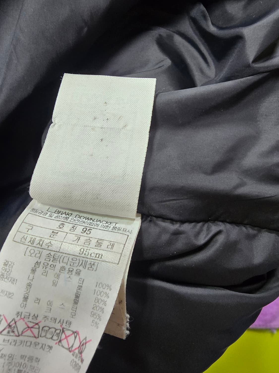 블랙야크 롱패딩 네이비 (1492) 상품이미지4